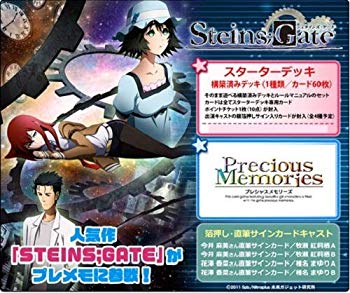 [Used] (Unused / Unopened) Precious Memories "Steins; Gate" Starter deck