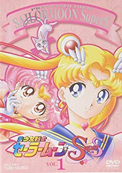 [Used] (Unused / Unopened) Beautiful Girl Warrior Sailor Moon SUPERS Vol.1 [DVD]