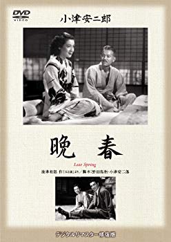 【中古】(未使用･未開封品)　晩春 [DVD]
