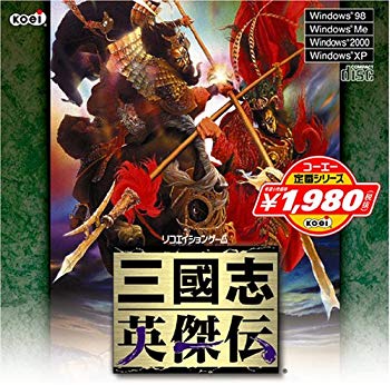 [Used] (Unused / Unopened) Koei Classic Series Sangokushi Eiken