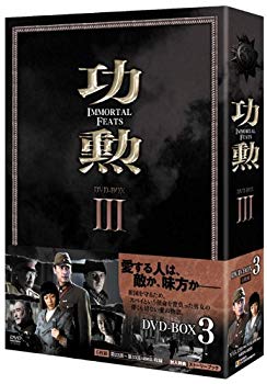 [Used] (Unused / Unopened) IMORTAL FEATS DVD -BOX3 [DVD]