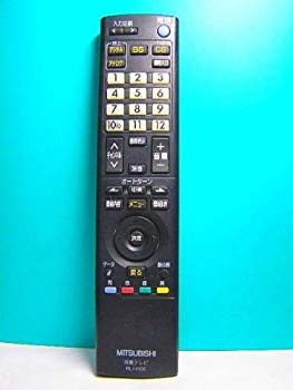 [Used] Mitsubishi LCD TV remote control RL14105