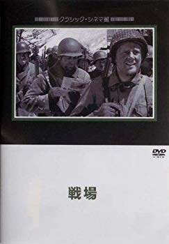 【中古】(未使用･未開封品)　戦場 [DVD]