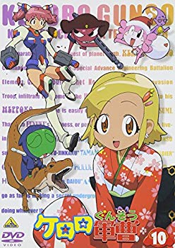 【中古】(未使用･未開封品)　ケロロ軍曹 10 [DVD]