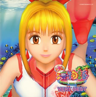 [Used] (Unused / Unopened) Ocean Monogatari VERY BEST