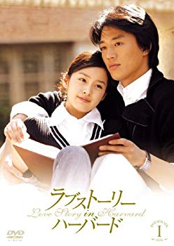 [Used] (Unused / Unopened) Love Story in Harvard DVD-BOX 1
