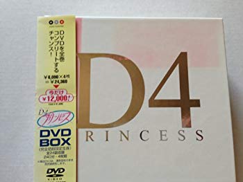 [Used] (Unused / Unopened) ¥ 12000! D4 Princess DVD BOX (first limited production)