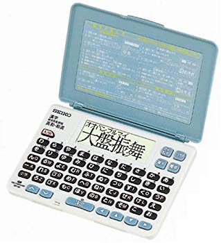 [Used] (Unused / Unopened) SII Pocket Electronic Dictionary SR150D