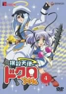 【中古】(未使用･未開封品)　撲殺天使ドクロちゃん 4(初回限定生産) [DVD]