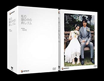 [Used] (Unused / Unopened) Eraser in my head (first limited production) [DVD]