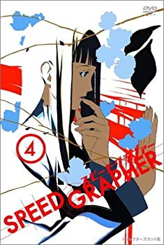 【中古】(未使用･未開封品)　スピードグラファー・ディレクターズカット版 Vol.4 (初回限定版) [DVD]