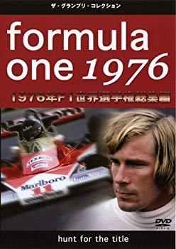 [used] (unused * unopened goods) F1 World Championship 1976 total collection [DVD]