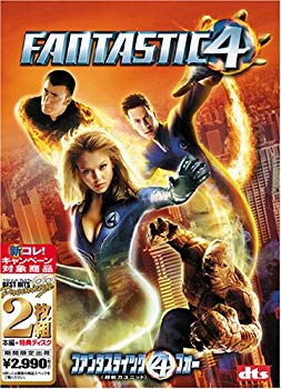 [Used] (Unused / Unopened) Fantastic Four [Super Power Unit] [Best Hit Premium] [DVD]