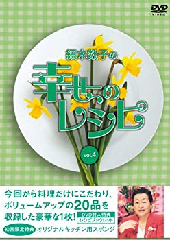 [Used] (Unused / Unopened) Happiness Recipe Vol.4 First Limited Edition [DVD]