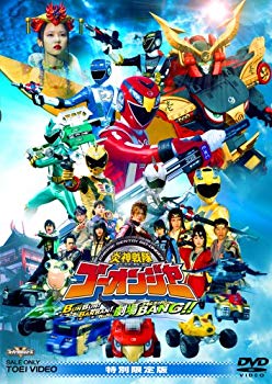 [Used] Flame God Sentai Go -oner BUNBUN! Banban! Theatrical BANG !! Special Limited Edition [DVD]