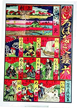 [Used] (Unused / Unopened) Irohata Touhei (popular edition)