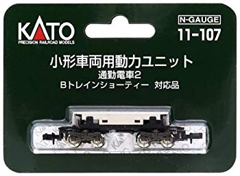 【中古】(未使用･未開封品)　KATO Nゲージ 小形車両用動力ユニット 通勤電車2 11-107 鉄道模型用品