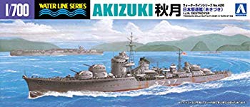 【中古】(未使用･未開封品)　青島文化教材社 1/700 ウォーターラインシリーズ 日本海軍 駆逐艦 秋月 プラモデル 426