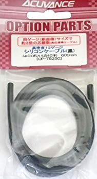 [Used] (Unused / Unopened) Acuvance 12 Gauge Black Cable OP-75250