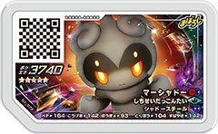 [Used] (Unused/Unopened) Pokemon Gaore/Dash 1/D1-073 Marshadow [Grade 5]