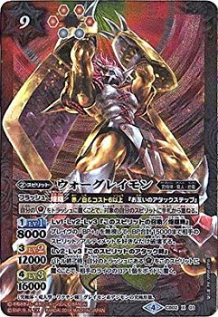 [Used] Battle Spirits/Collaboration Booster [Digimon Super Evolution! ]/[CB03] CB02-X01 Wargreimon X [Illustration Difference] [2018]