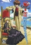 [Used] (Unused / Unopened) Mystery Detective Vacation