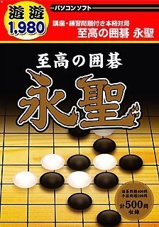 [Used] (Unused / Unopened) Go -Ei Seiji