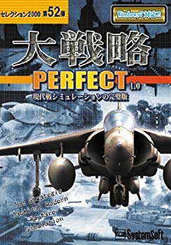 [Used] System Soft Alpha War Strategy Perfect 1.0 Selection 2000