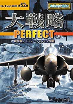 [Used] (Unused / Unopened) System Soft Alpha Daiban Strategy Perfect 1.0 Selection 2000