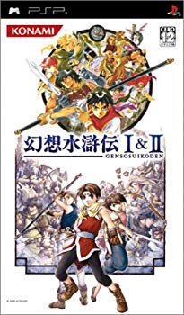 [Used] (Unused / Unopened) Genso Suikoden I & II -PSP
