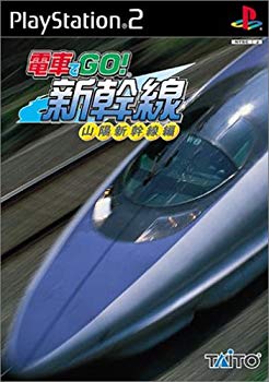 [Used] GO by train! Shinkansen Sanyo Shinkansen edition