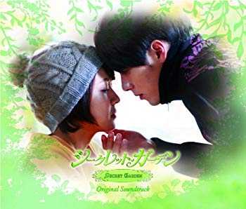 [Used] (Unused / Unopened) Secret Garden OST (with DVD)