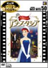 [Used] (Unused / Unopened) Anastasia [DVD]