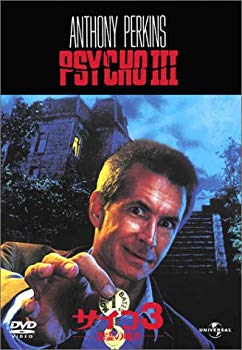 [Used] (Unused / Unopened) Psycho 3 Whispering of Ghost [DVD]