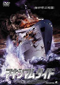[Used] (Unused / Unopened) Maximum Tide [DVD]