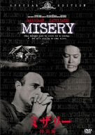 [Used] (Unused / Unopened) Misery <Special Edition> [DVD]