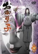 [Used] (Unused / Unopened Sealed) Otai Soko Volume 4 [DVD]