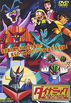 [Used] (Unused / Unopened) Dynamic Composition DVD Vol.1 Burn! Fierce Fight Episode