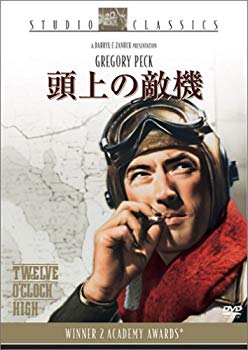 [Used] (Unused / Unopened) enemy aircraft [DVD]