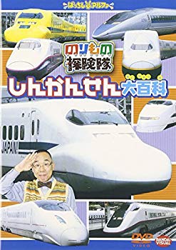 [Used] (Unused / Unopened) Norimonogen Exploration Corps Shinkansen Encyclopedia [DVD]