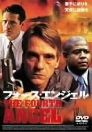 【中古】(未使用･未開封品)　フォース・エンジェル [DVD]