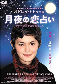 【中古】(未使用･未開封品)　月夜の恋占い [DVD]