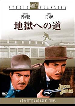 【中古】(未使用･未開封品)　地獄への道 [DVD]