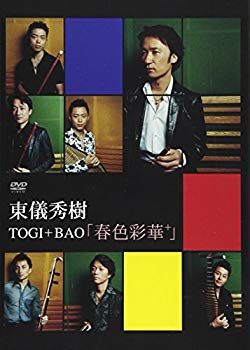 【中古】(未使用･未開封品)　春色彩華+ [DVD]