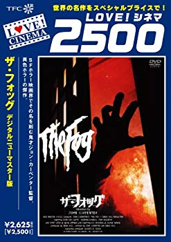 [Used] (Unused / Unopened) The Fog "Digital New Master Version" [DVD]