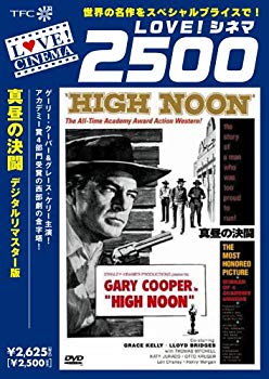 [Used] (Unused / Unopened) midday duel << Digital remastered version >> [DVD]