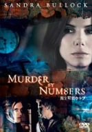 [Used] (Unused / Unopened) Complete Crime Club [DVD]