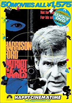 【中古】(未使用･未開封品)　パトリオット・ゲーム [DVD]