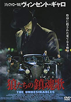 【中古】(未使用･未開封品)　狼たちの鎮魂歌 [DVD]