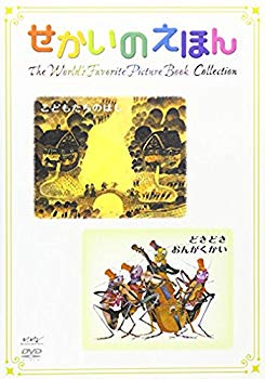 [Used] (Unused / Unopened) Sekai no Ehomon Children&